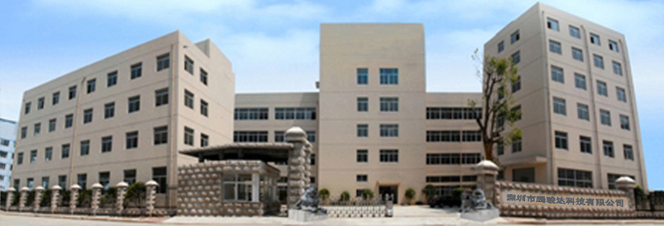 騰駿達科技生產基地 深圳市騰駿達科技有限公司生產基地