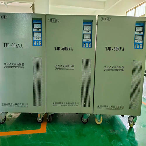 三相交流60KVA穩壓器