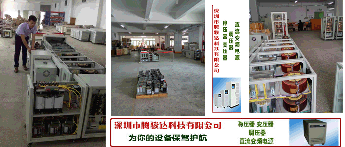 騰駿達全國服務網絡 騰駿達科技服務網絡