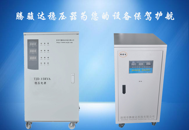 不同類型穩壓器能耗對比