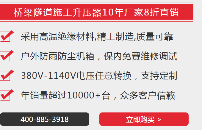 專業(yè)隧道施工升壓設(shè)備 隧道專用升壓變壓器產(chǎn)品圖
