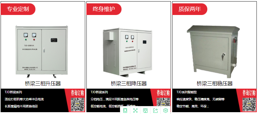 專業(yè)安裝指導(dǎo)服務(wù) 升壓變壓器安裝應(yīng)用圖