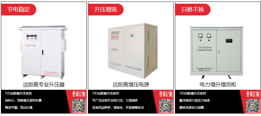 成功應(yīng)用場景展示 隧道升壓變壓器應(yīng)用案例