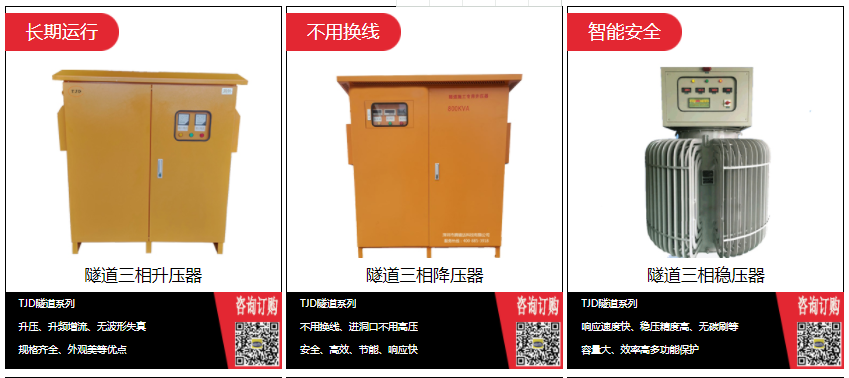 隧道礦山電源升壓變壓器產品圖