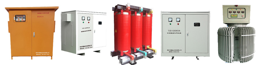 專業施工隧道變壓器 隧道變壓器專業解決方案 - 騰駿達科技