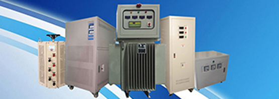 深圳穩壓器廠家-專業電源設備制造商 騰駿達科技穩壓器變壓器生產基地-深圳電源設備廠家