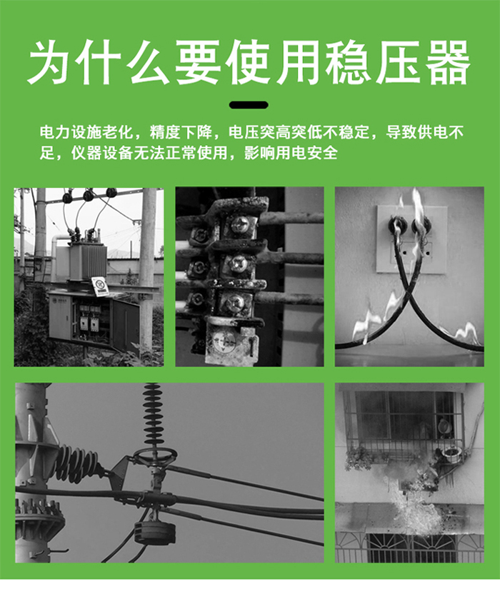 工業用穩壓器設備安裝示意圖