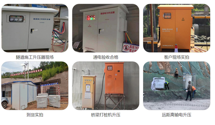 380V轉1140V三相干式升壓變壓器成功案例 380v變1140v變壓器工業應用現場