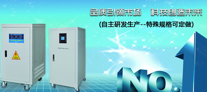 深圳穩壓器廠家